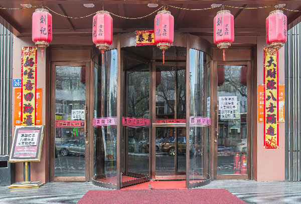 Фото главного входа гостиницы предоставляемой для проживания на время лечения в стоматологии Цюань Юй в г. Хэйэ